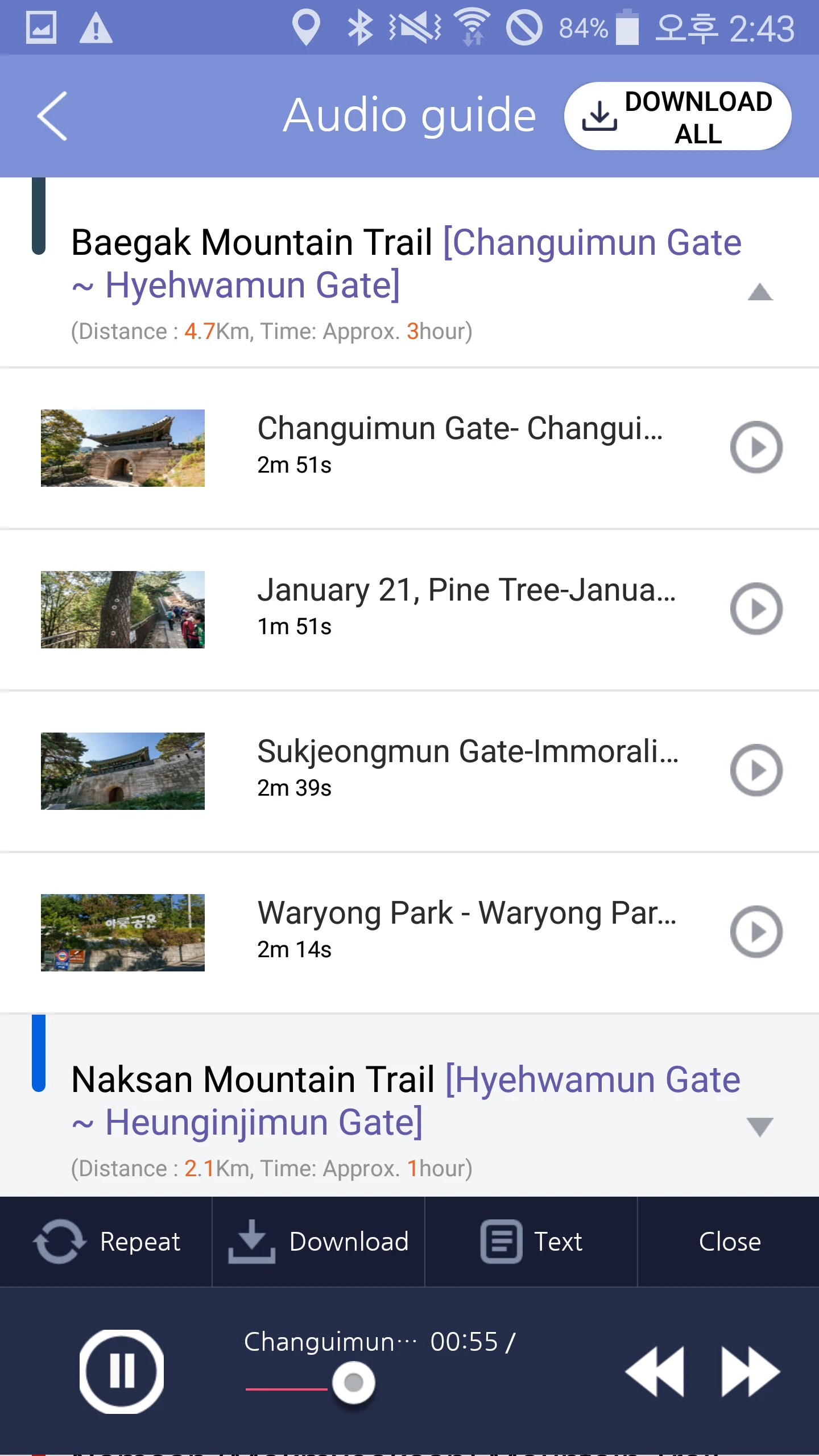 Hanyangdoseong screenshot